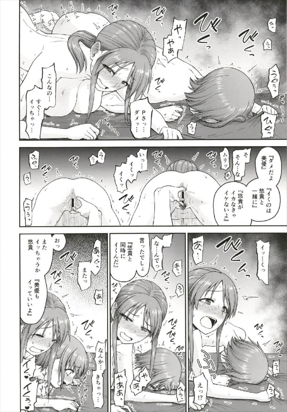 (C93) [Koppun (Hone)] Mifune-san to Otokura-chan to Saimin Sex (THE IDOLM@STER CINDERELLA GIRLS) 11