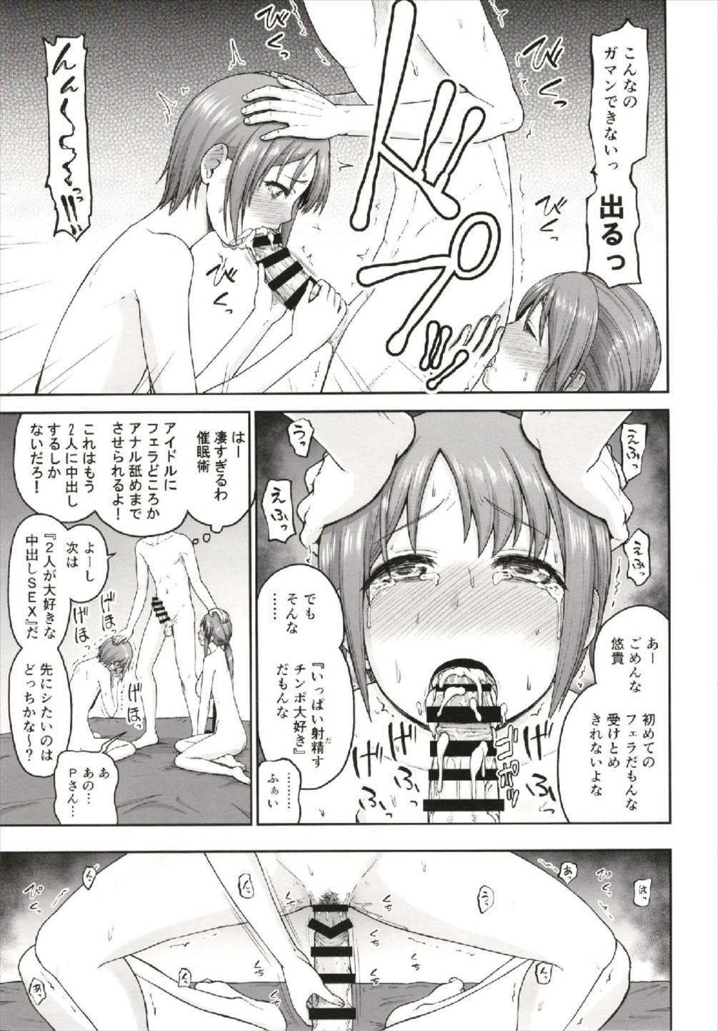 (C93) [Koppun (Hone)] Mifune-san to Otokura-chan to Saimin Sex (THE IDOLM@STER CINDERELLA GIRLS) 14