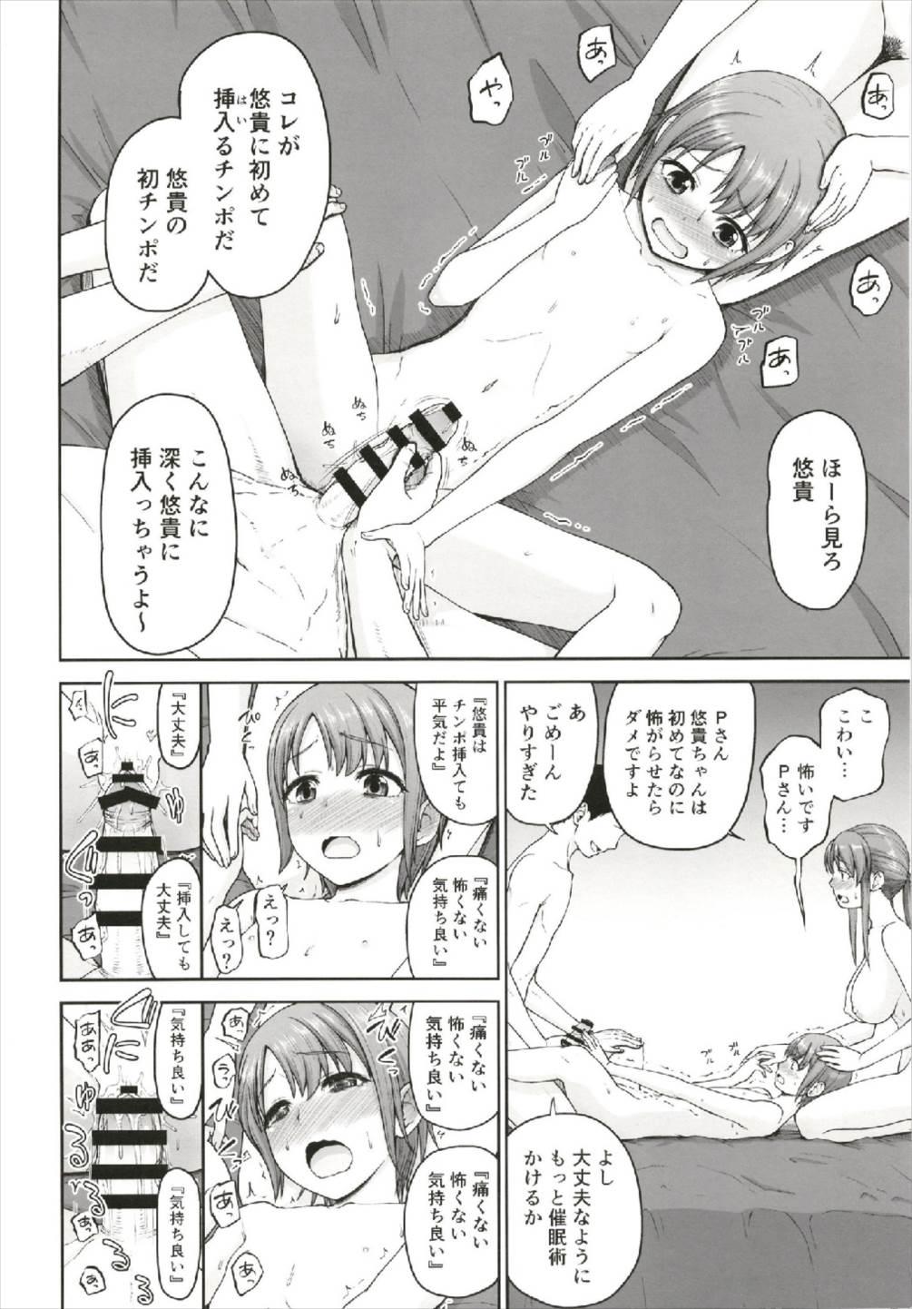 (C93) [Koppun (Hone)] Mifune-san to Otokura-chan to Saimin Sex (THE IDOLM@STER CINDERELLA GIRLS) 17