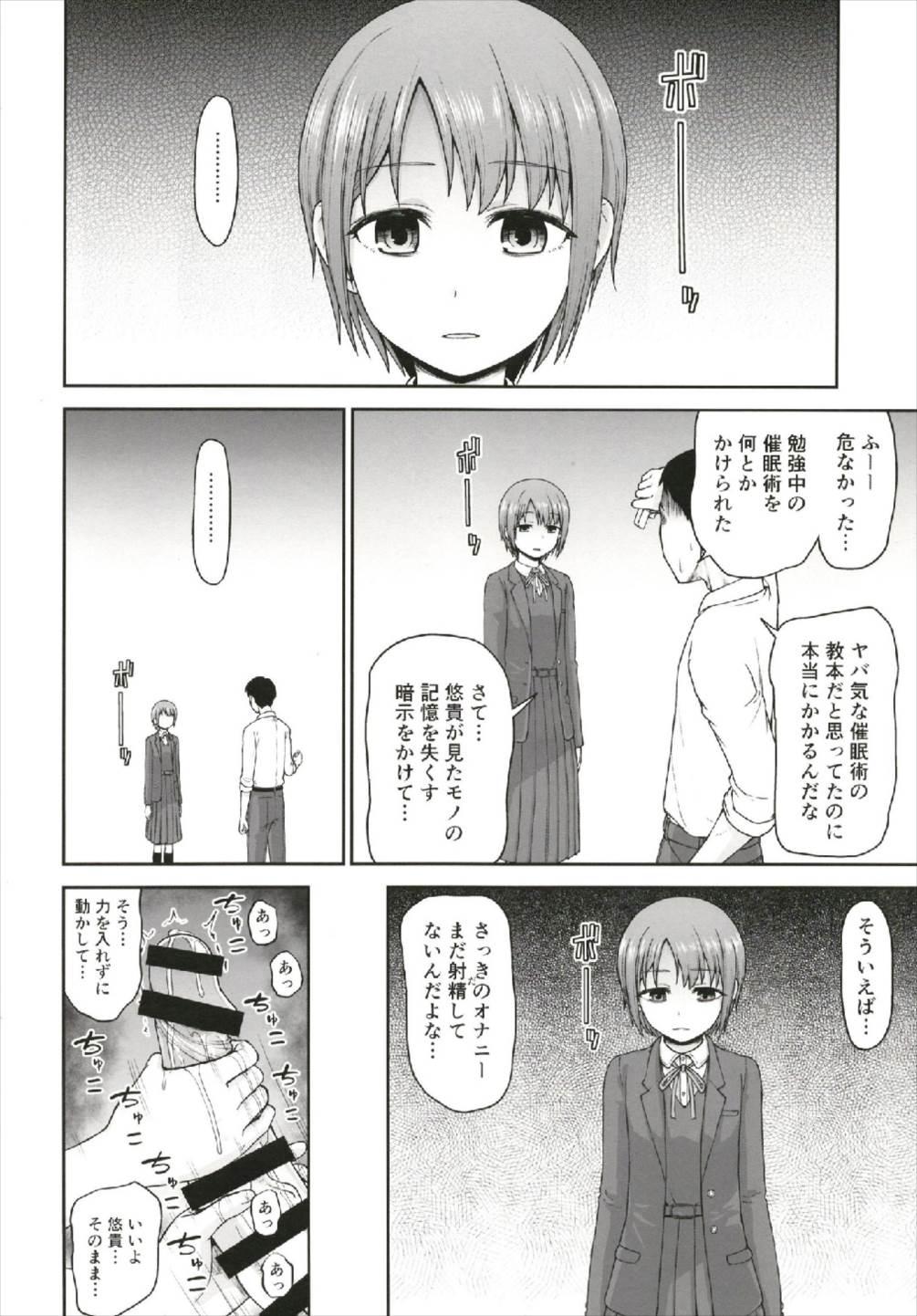 (C93) [Koppun (Hone)] Mifune-san to Otokura-chan to Saimin Sex (THE IDOLM@STER CINDERELLA GIRLS) 3