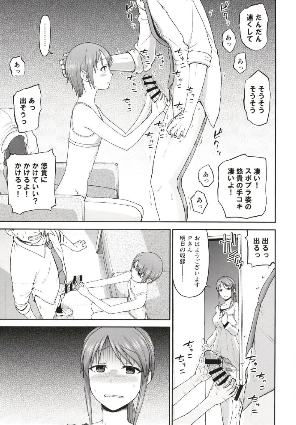 (C93) [Koppun (Hone)] Mifune-san to Otokura-chan to Saimin Sex (THE IDOLM@STER CINDERELLA GIRLS) 4
