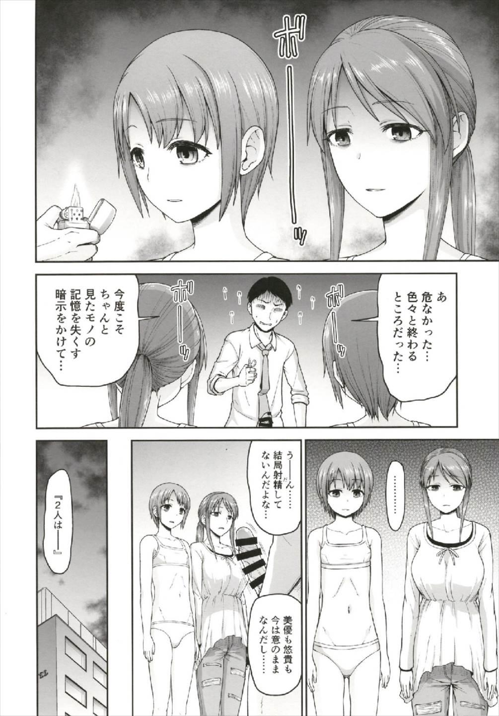 (C93) [Koppun (Hone)] Mifune-san to Otokura-chan to Saimin Sex (THE IDOLM@STER CINDERELLA GIRLS) 5