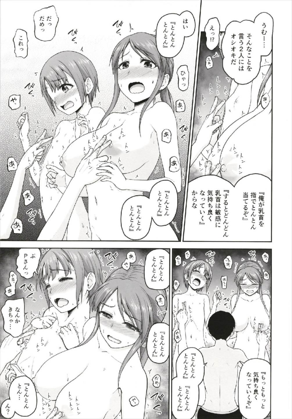 Teen Blowjob (C93) [Koppun (Hone)] Mifune-san to Otokura-chan to Saimin Sex (THE IDOLM@STER CINDERELLA GIRLS) - The idolmaster Fisting - Page 9