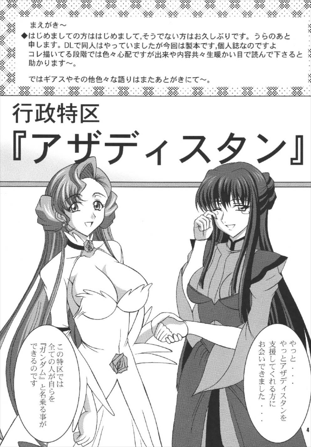 Breeding Witch&Bloody - Code geass Vaginal - Page 4