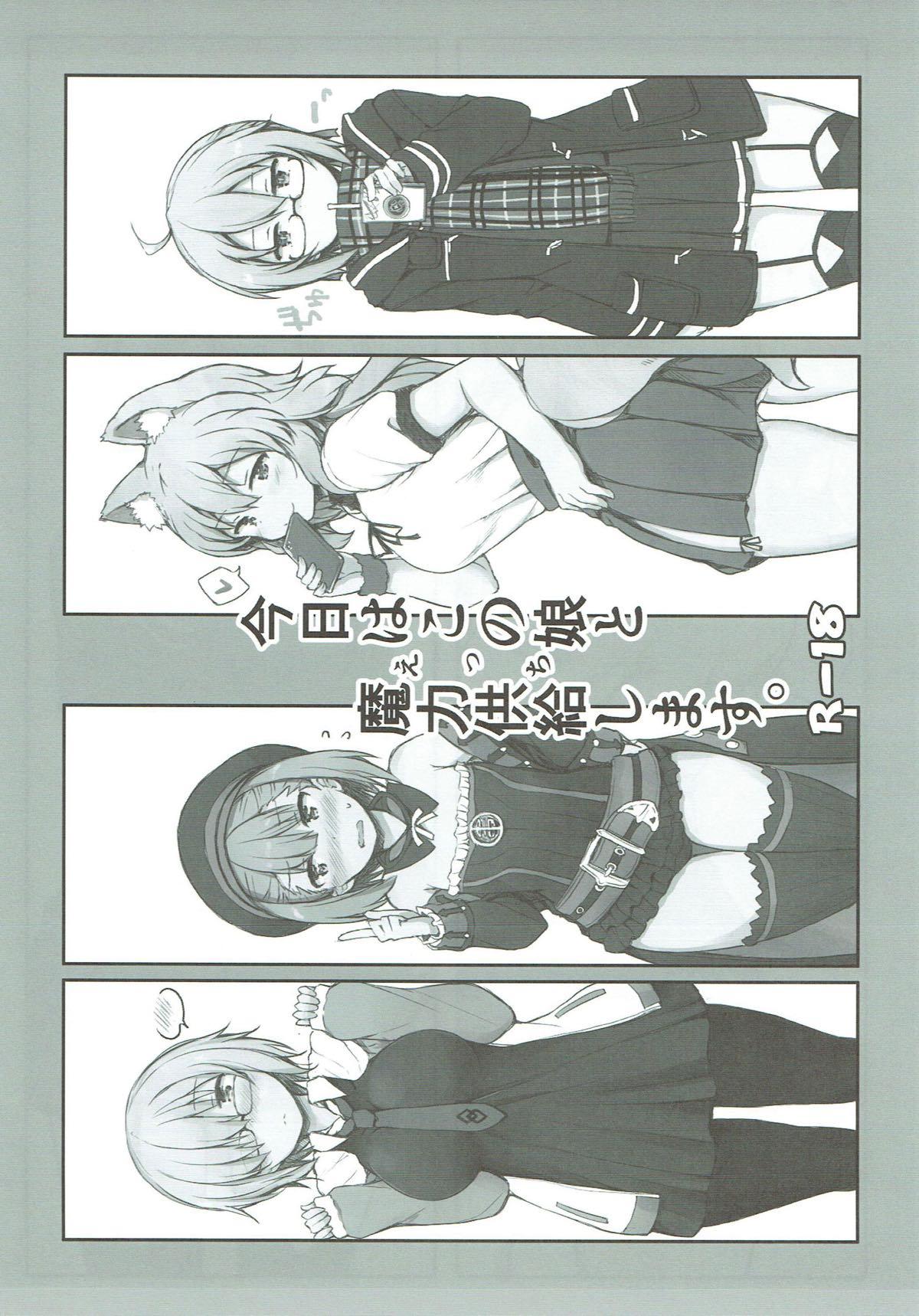 Black Thugs Kyou wa Kono Ko to Ecchi Shimasu. - Fate grand order Uncut - Page 2