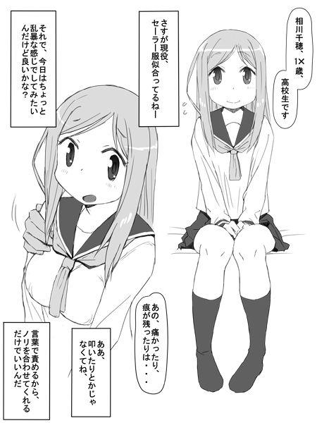 Novinha Aikawa-san - Yuyushiki Legs - Page 1