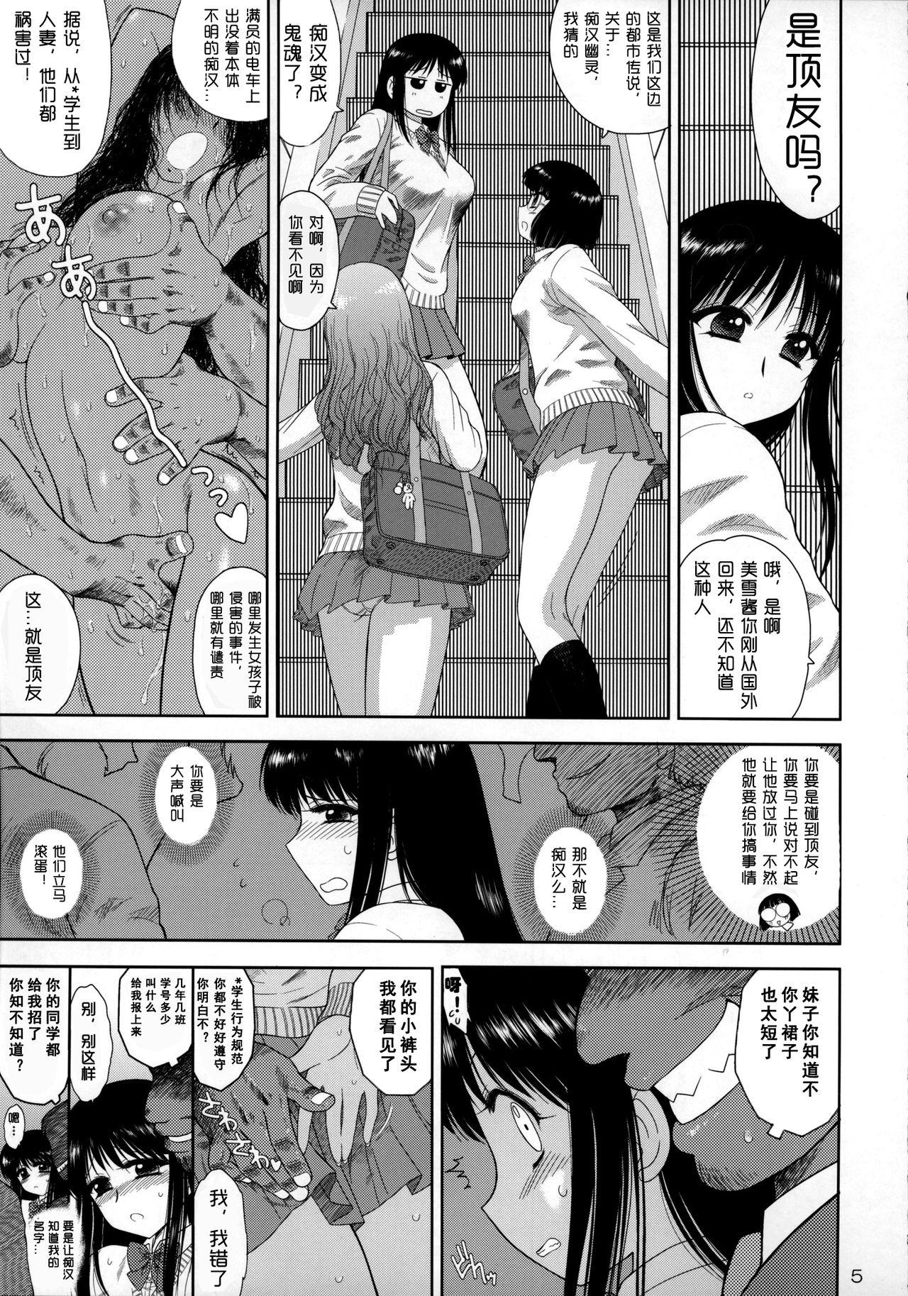 Shoes Osawari-san Horny Slut - Page 4