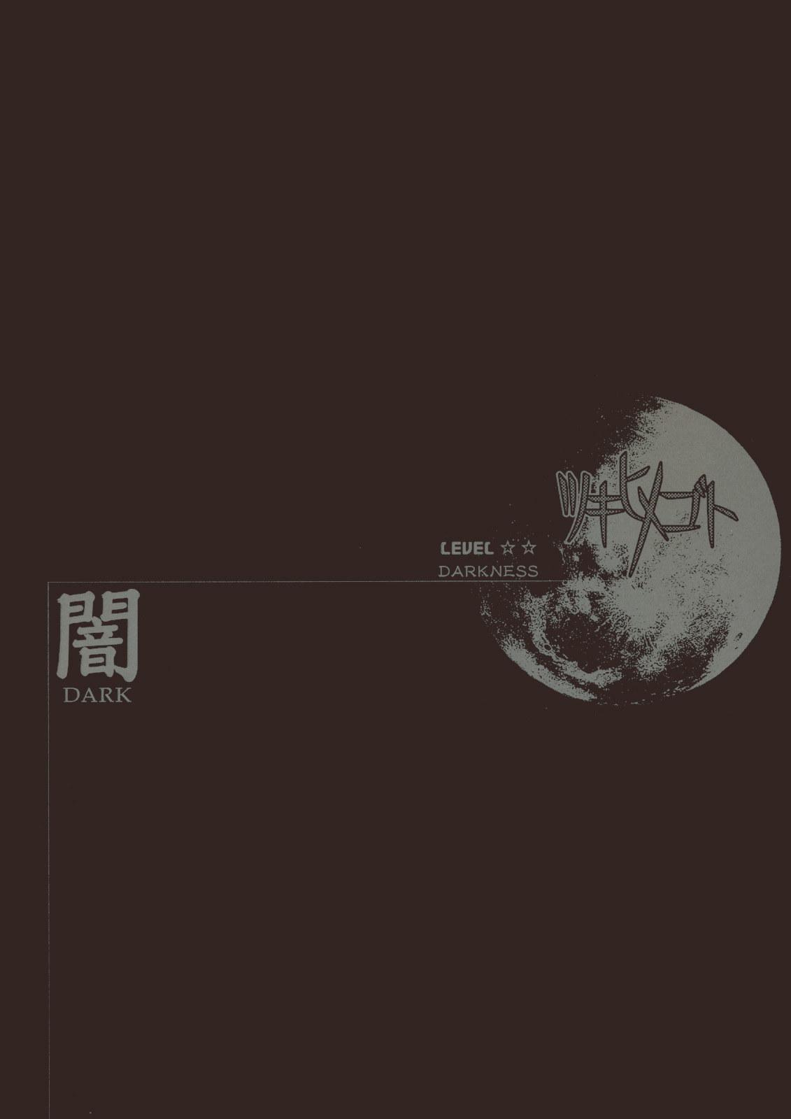 (SC23) [Tsukihimegoto Seisaku Iinkai (Various)] Moon Ecstasy - Tsukihimegoto DARK - LEVEL ☆☆ DARKNESS (Tsukihime) 0
