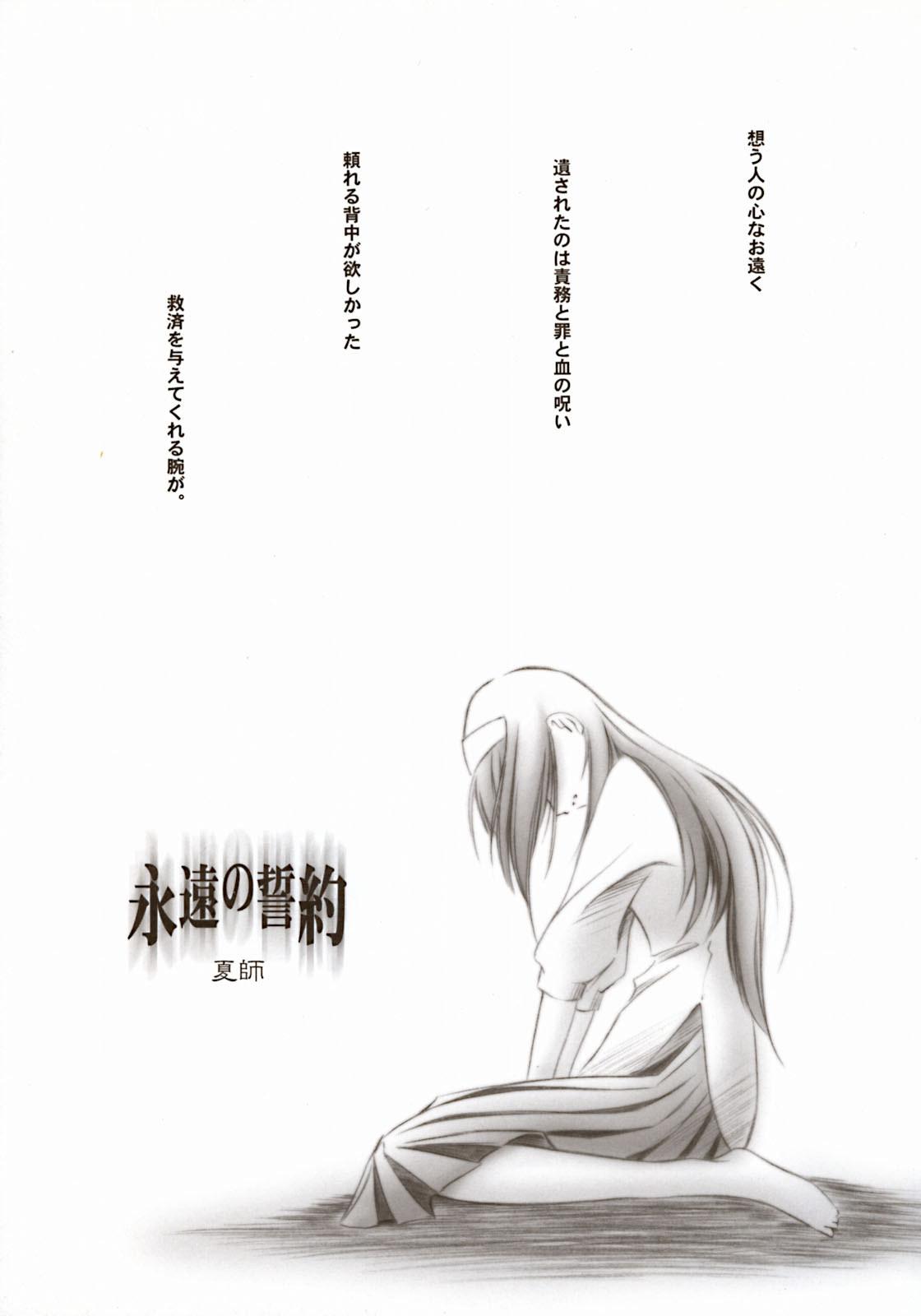 (SC23) [Tsukihimegoto Seisaku Iinkai (Various)] Moon Ecstasy - Tsukihimegoto DARK - LEVEL ☆☆ DARKNESS (Tsukihime) 136