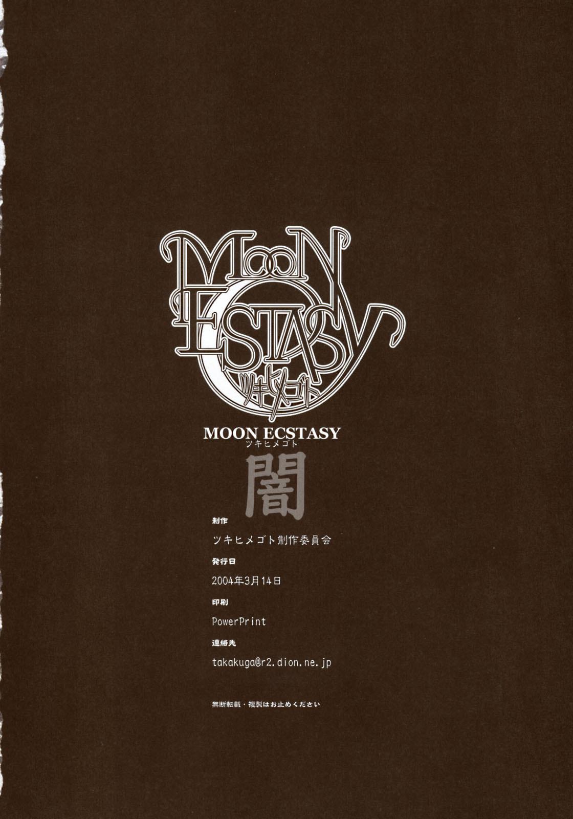 (SC23) [Tsukihimegoto Seisaku Iinkai (Various)] Moon Ecstasy - Tsukihimegoto DARK - LEVEL ☆☆ DARKNESS (Tsukihime) 185