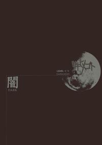 Milflix (SC23) [Tsukihimegoto Seisaku Iinkai (Various)] Moon Ecstasy - Tsukihimegoto DARK - LEVEL ☆☆ DARKNESS (Tsukihime) Tsukihime Samantha Saint 1
