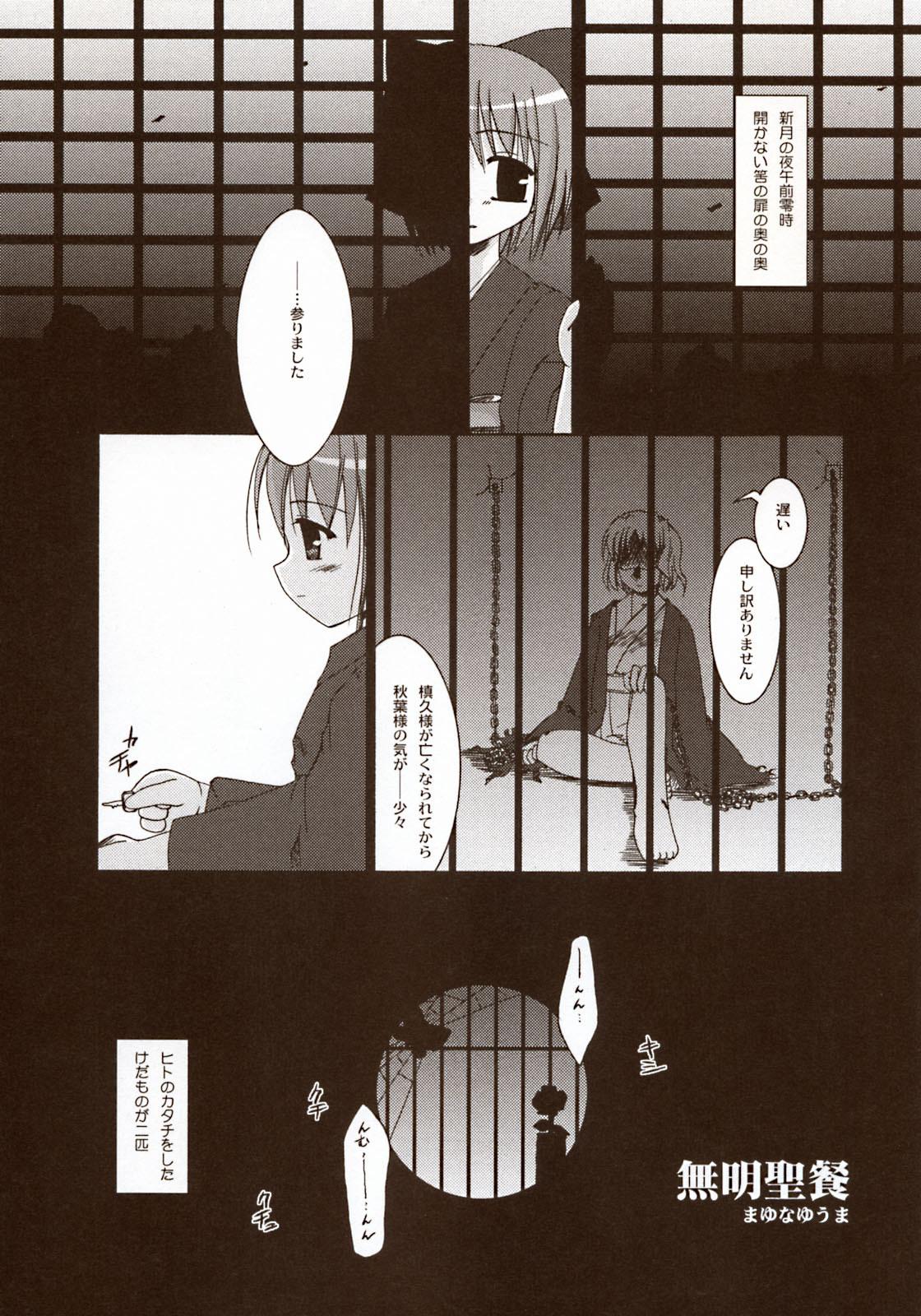 (SC23) [Tsukihimegoto Seisaku Iinkai (Various)] Moon Ecstasy - Tsukihimegoto DARK - LEVEL ☆☆ DARKNESS (Tsukihime) 34