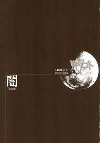 Milflix (SC23) [Tsukihimegoto Seisaku Iinkai (Various)] Moon Ecstasy - Tsukihimegoto DARK - LEVEL ☆☆ DARKNESS (Tsukihime) Tsukihime Samantha Saint 3
