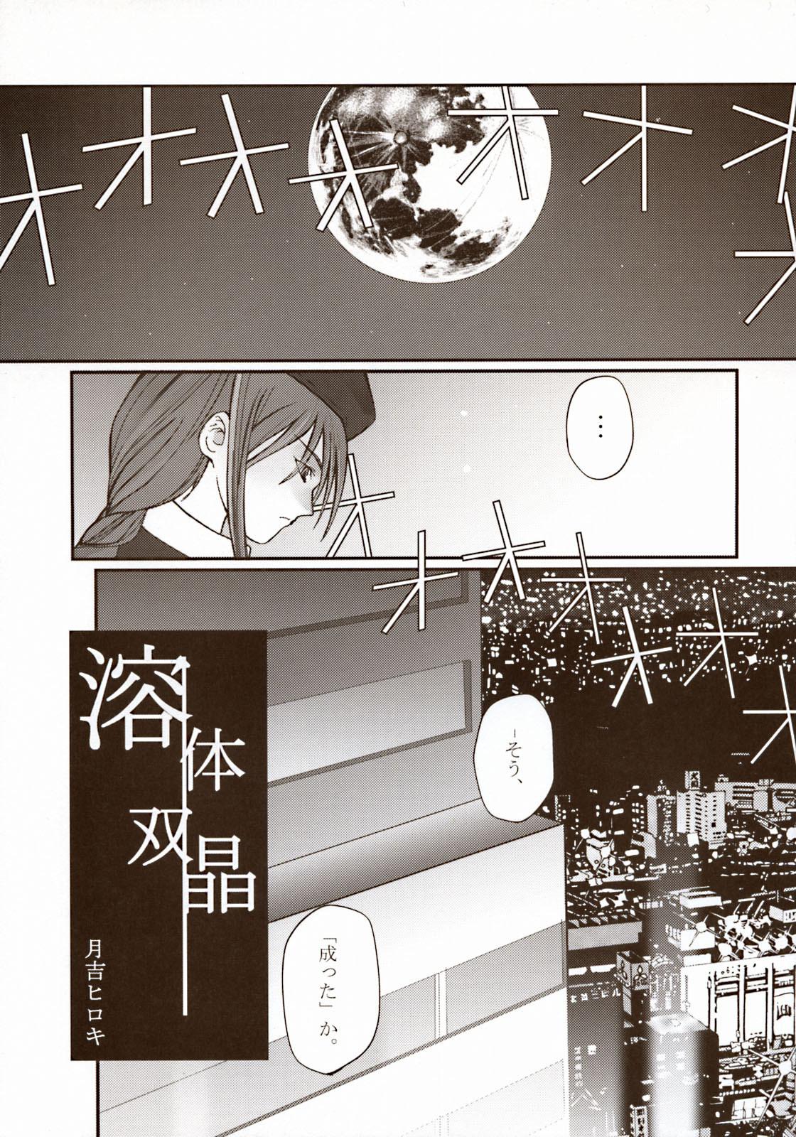 (SC23) [Tsukihimegoto Seisaku Iinkai (Various)] Moon Ecstasy - Tsukihimegoto DARK - LEVEL ☆☆ DARKNESS (Tsukihime) 42