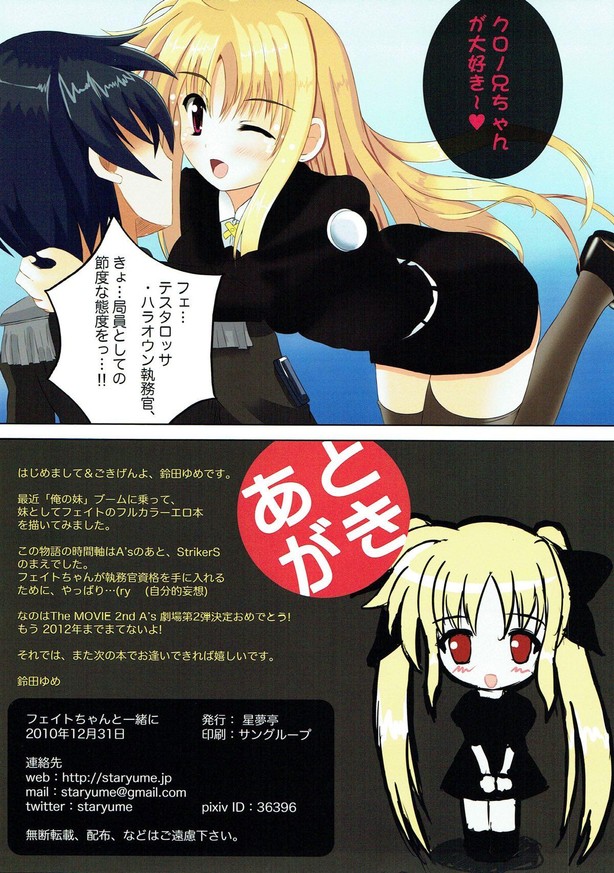 Pussy To Mouth Fate-chan to Issho ni - Mahou shoujo lyrical nanoha Eng Sub - Page 15