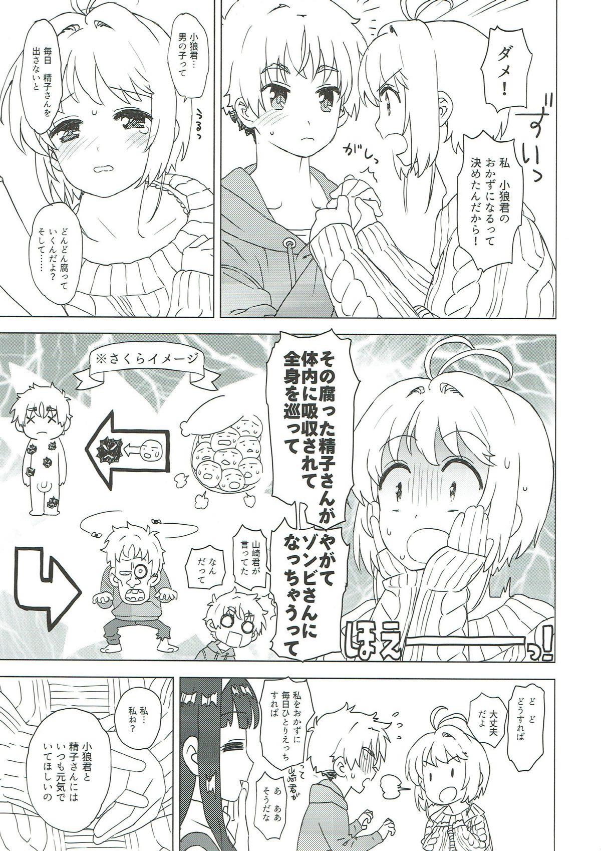 Daddy Sakura to Syaoran to Okazu Tsukuri - Cardcaptor sakura Reverse Cowgirl - Page 5