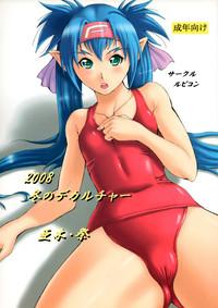 Tight Pussy Fucked 2008 Fuyu no Deculture- Macross frontier hentai Off 1