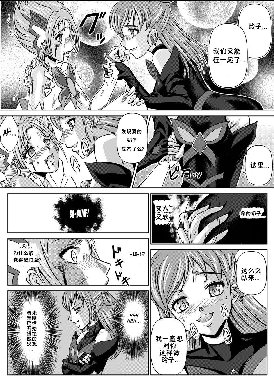 Rough Porn [MACXE'S (monmon)] Mou Hitotsu no Ketsumatsu ~Henshin Heroine Kairaku Sennou Yes!! Precure 5 Hen~ Dainiwa (Yes! Precure 5) [Chinese] [十字路口的恶魔个人汉化] - Yes precure 5 Cogiendo - Page 11