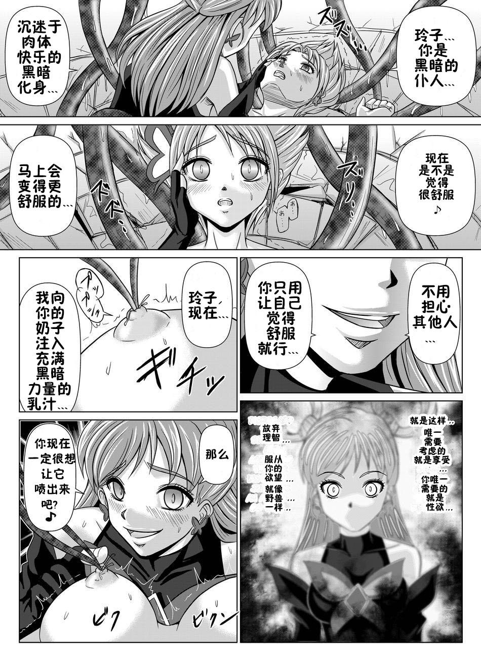 [MACXE'S (monmon)] Mou Hitotsu no Ketsumatsu ~Henshin Heroine Kairaku Sennou Yes!! Precure 5 Hen~ Dainiwa (Yes! Precure 5) [Chinese] [十字路口的恶魔个人汉化] 18