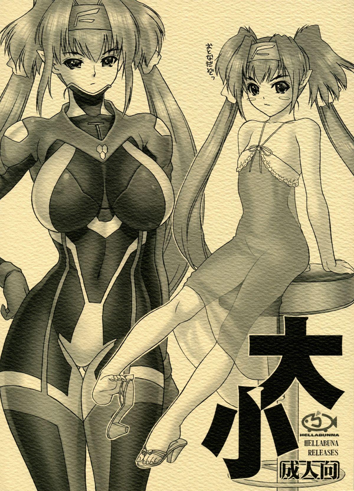 Panocha Daishou | Large and Small - Macross frontier Tight Ass - Page 1