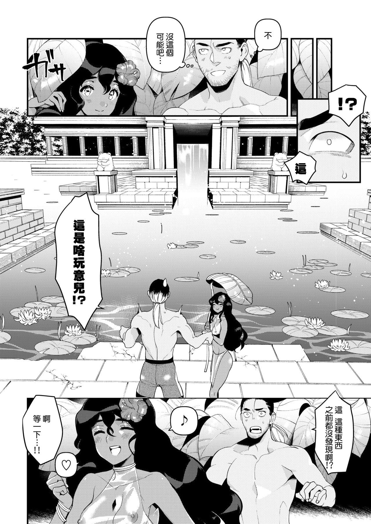 Assfucking Kaeru no Ongaeshi Pareja - Page 6