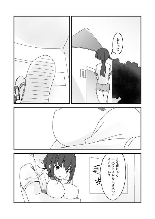 Hand Job OriEro Manga Gay Outinpublic - Page 4