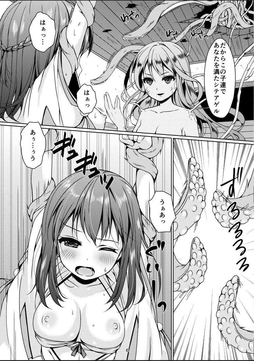 Nude Taneshizume no Miko Maki no Go Buttfucking - Page 5