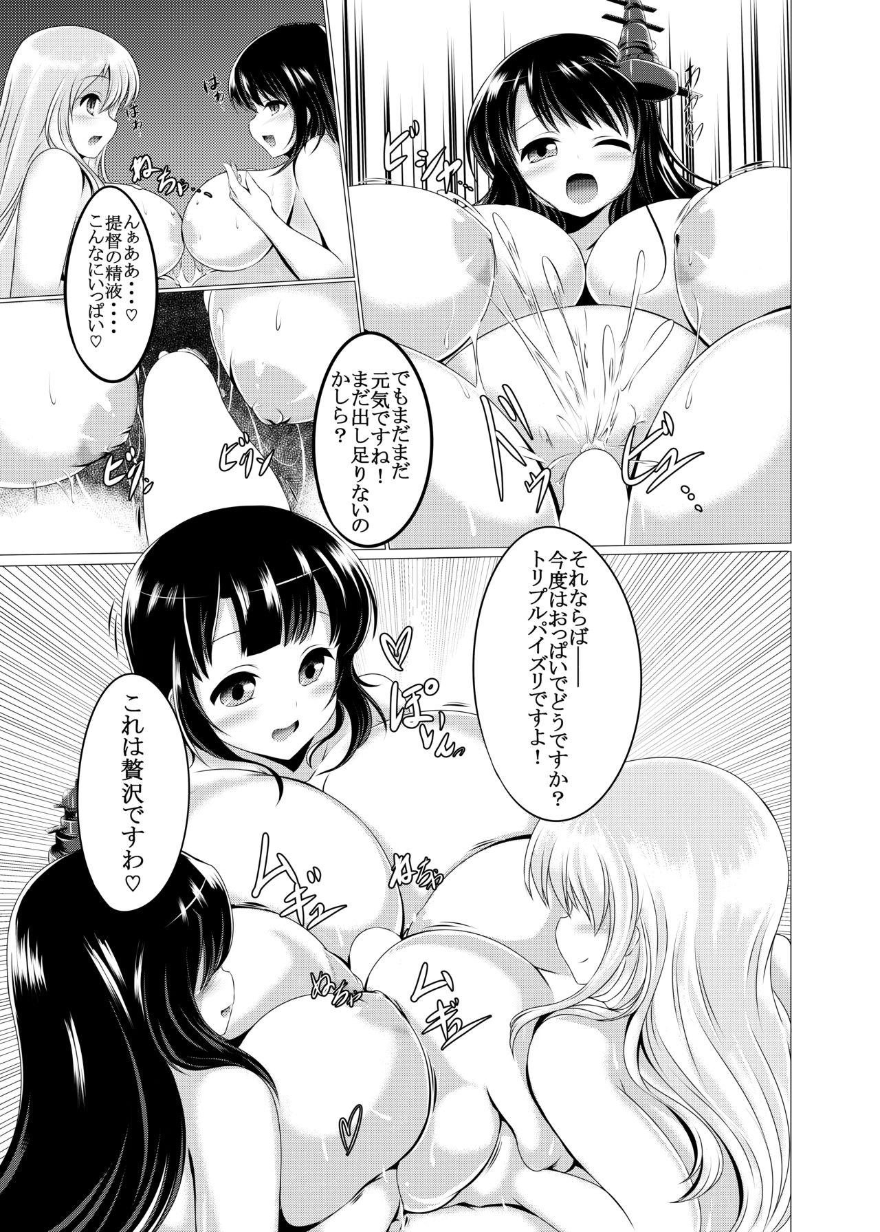 Fucking Pussy BoteMugyu Collection JuuColle - Kantai collection Lesbiansex - Page 10