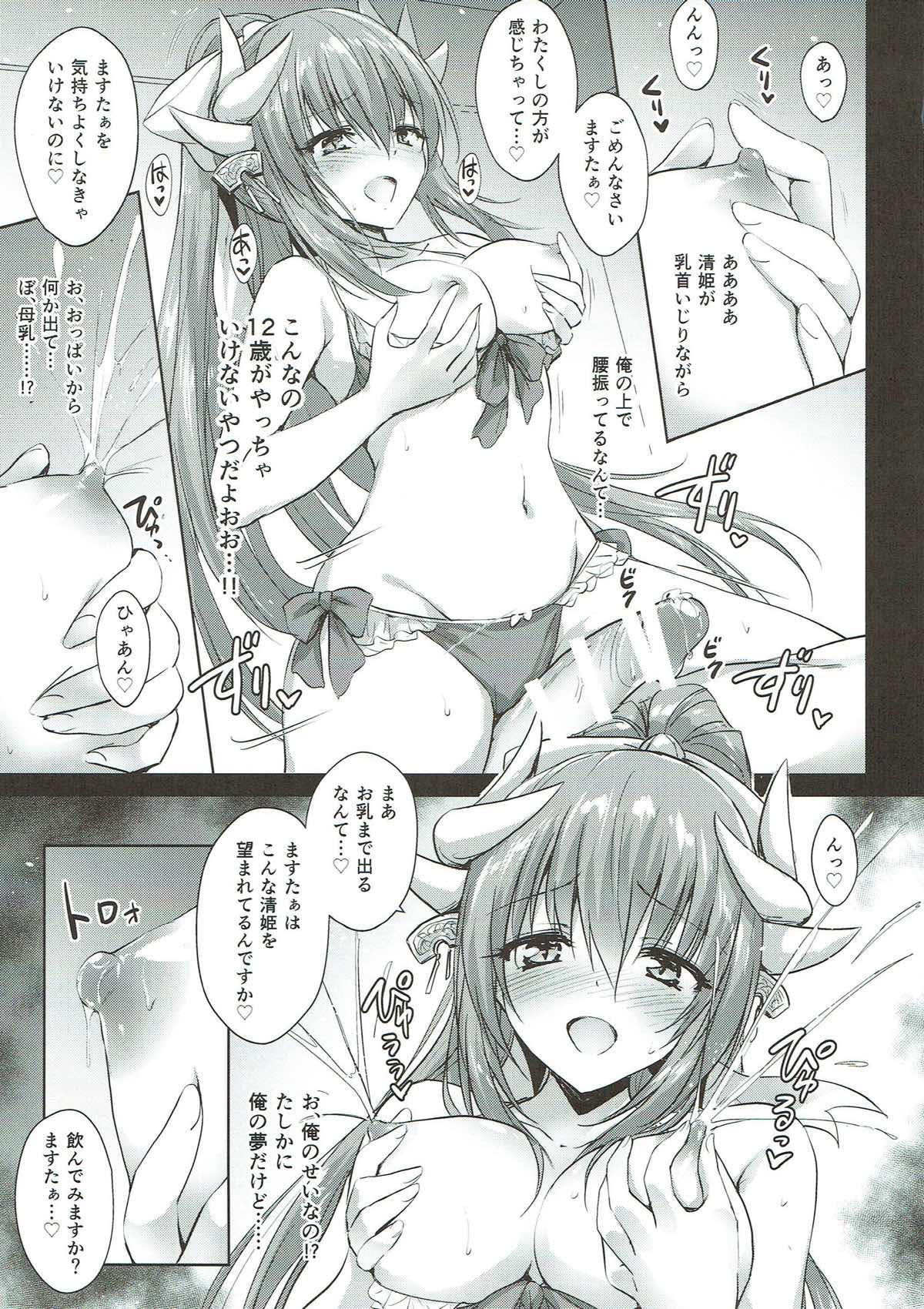 One Futon no Naka no Kiyohime-chan - Fate grand order Coroa - Page 11