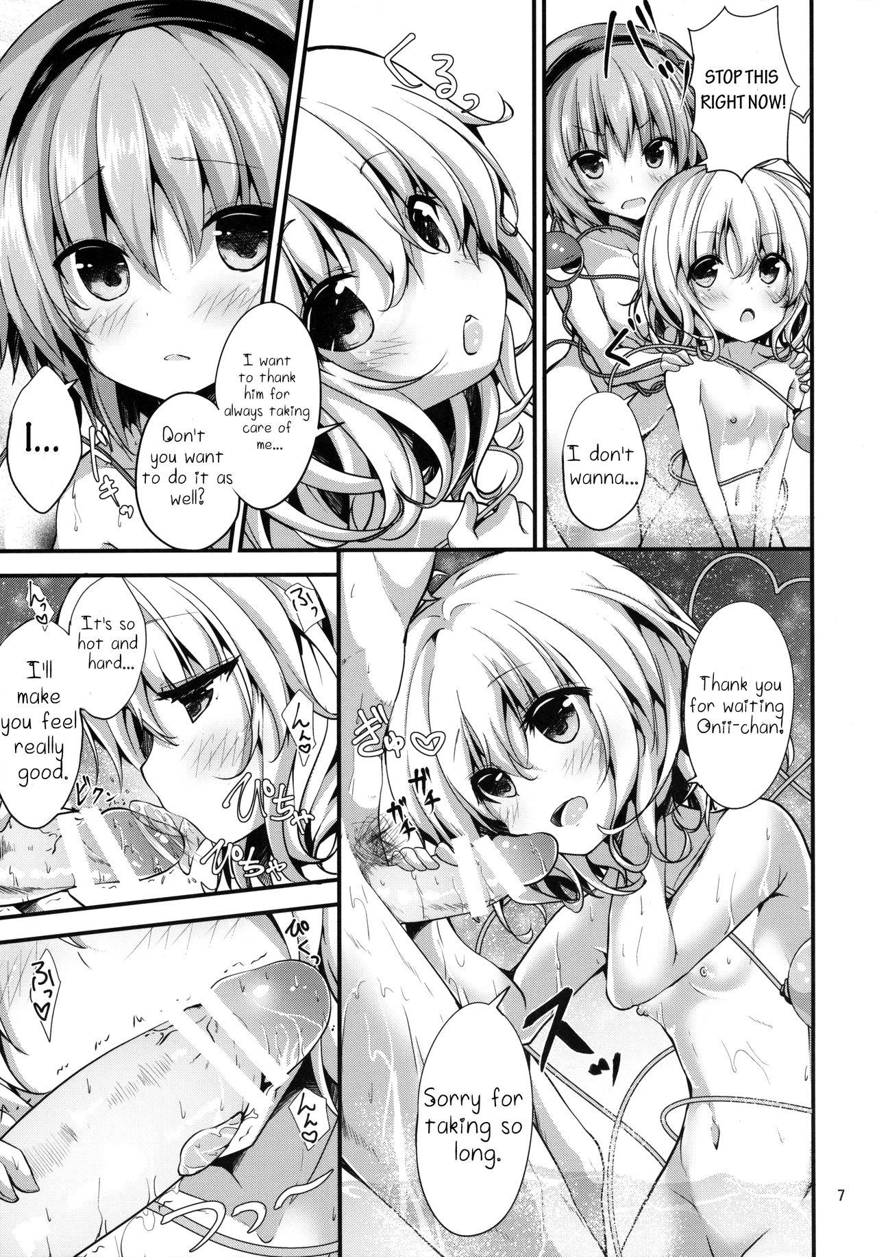 Fuck My Pussy Hard Komeiji Yukemuri Monogatari - Touhou project Tribute - Page 6