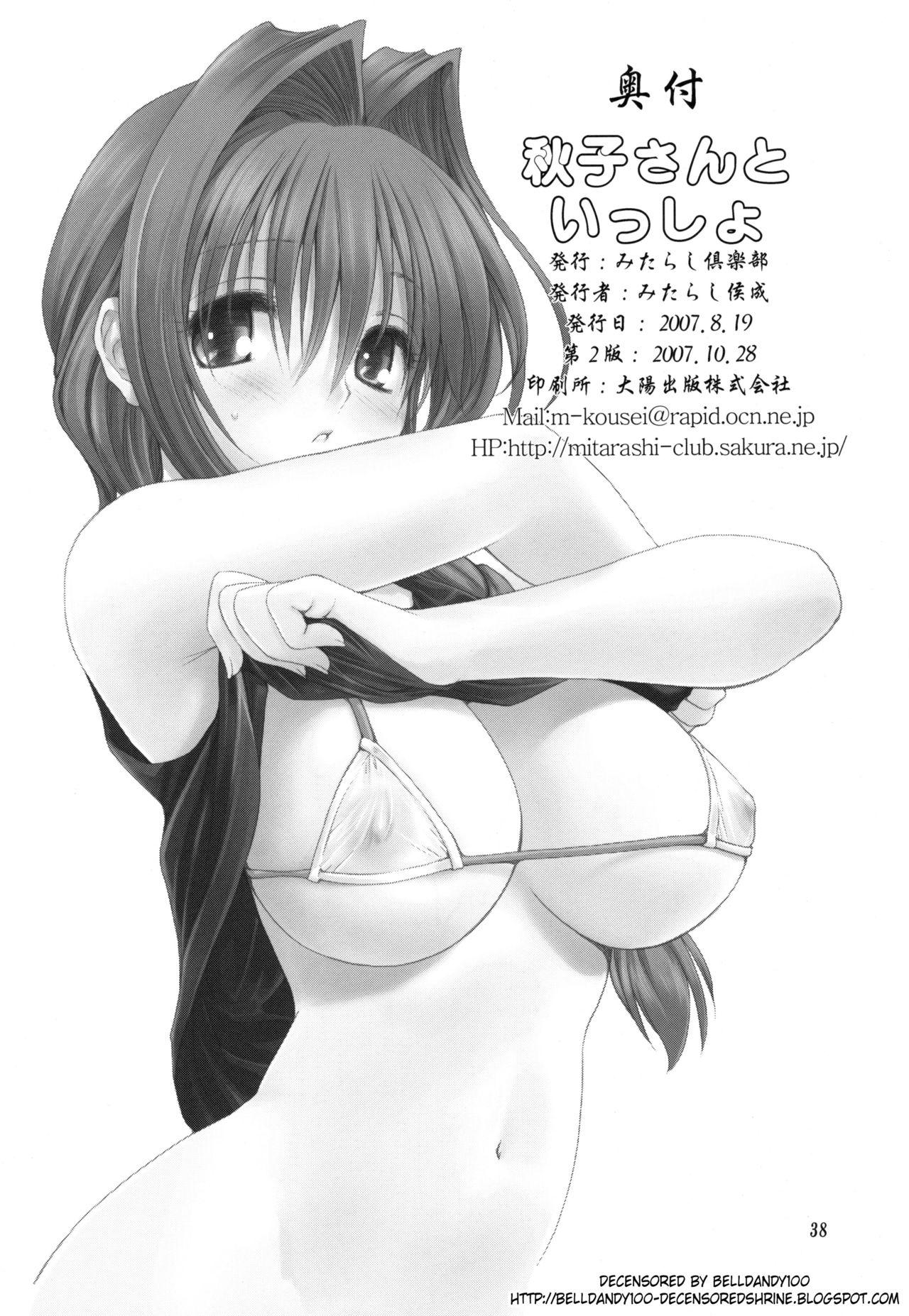 Bucetinha Akiko-san to Issho - Kanon Free Real Porn - Page 35