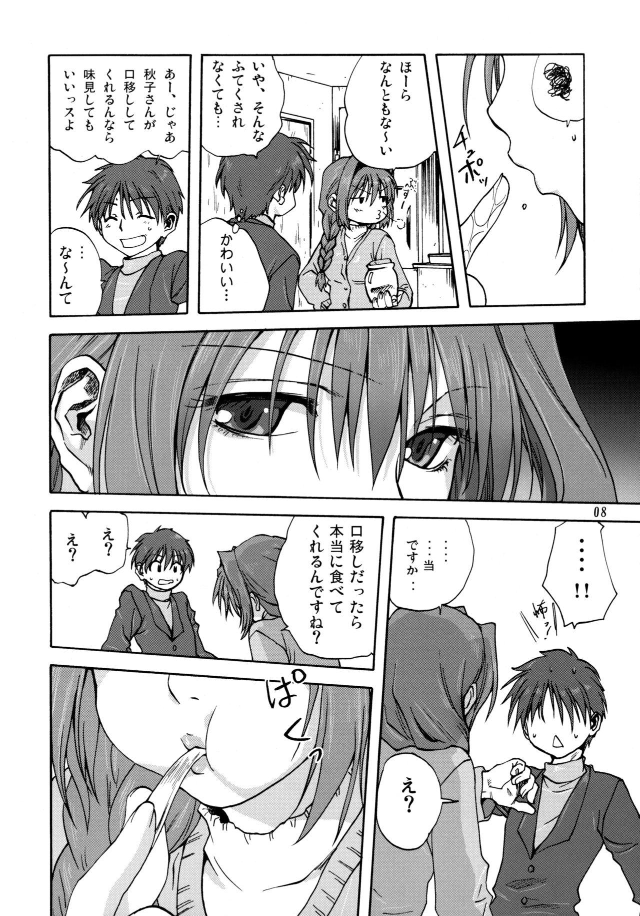 Blowing Akiko-san to Issho - Kanon Gay Fucking - Page 7