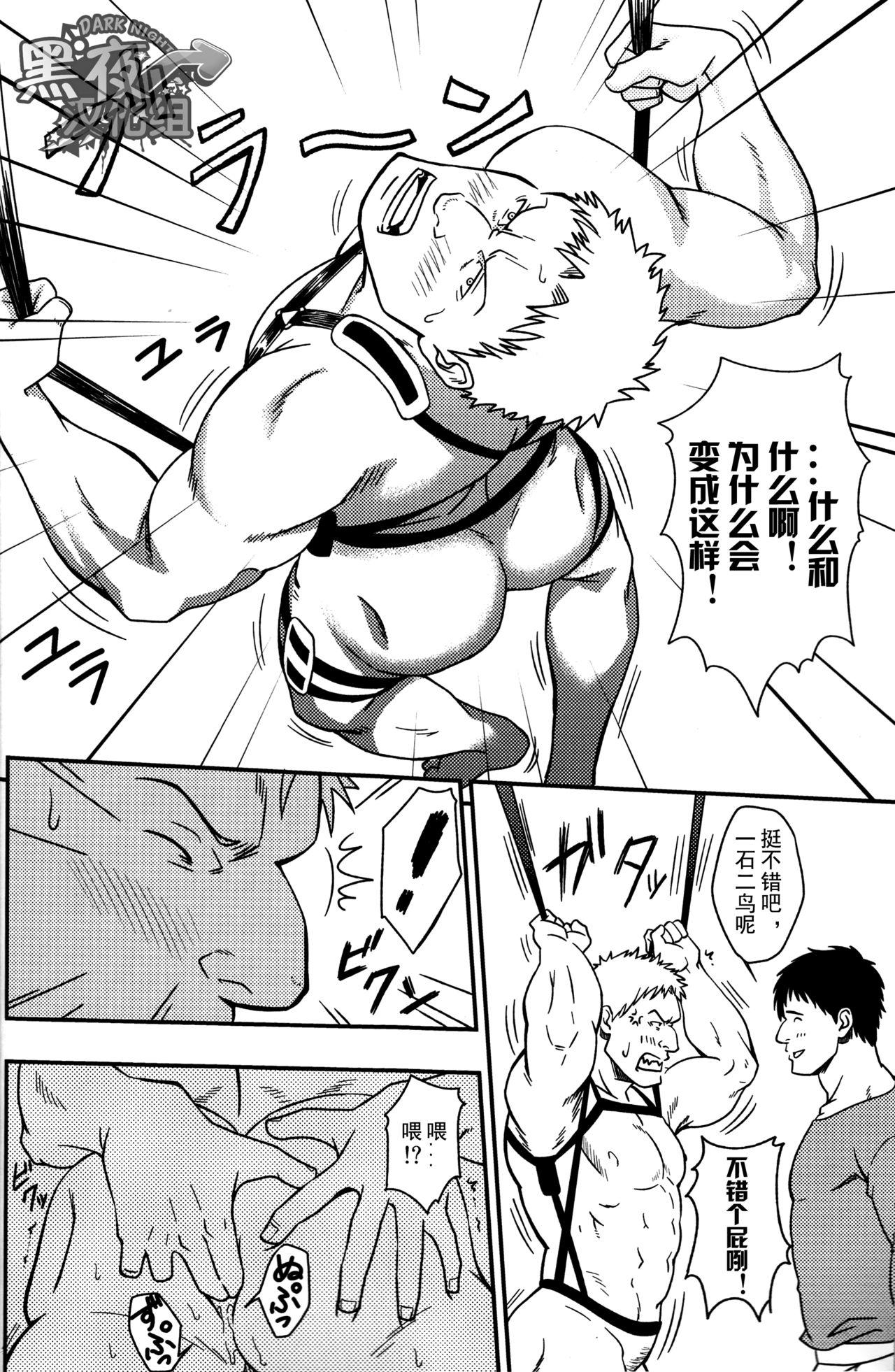Fat UNCIVILIZED | 荒凉之地 - Shingeki no kyojin Mask - Page 11
