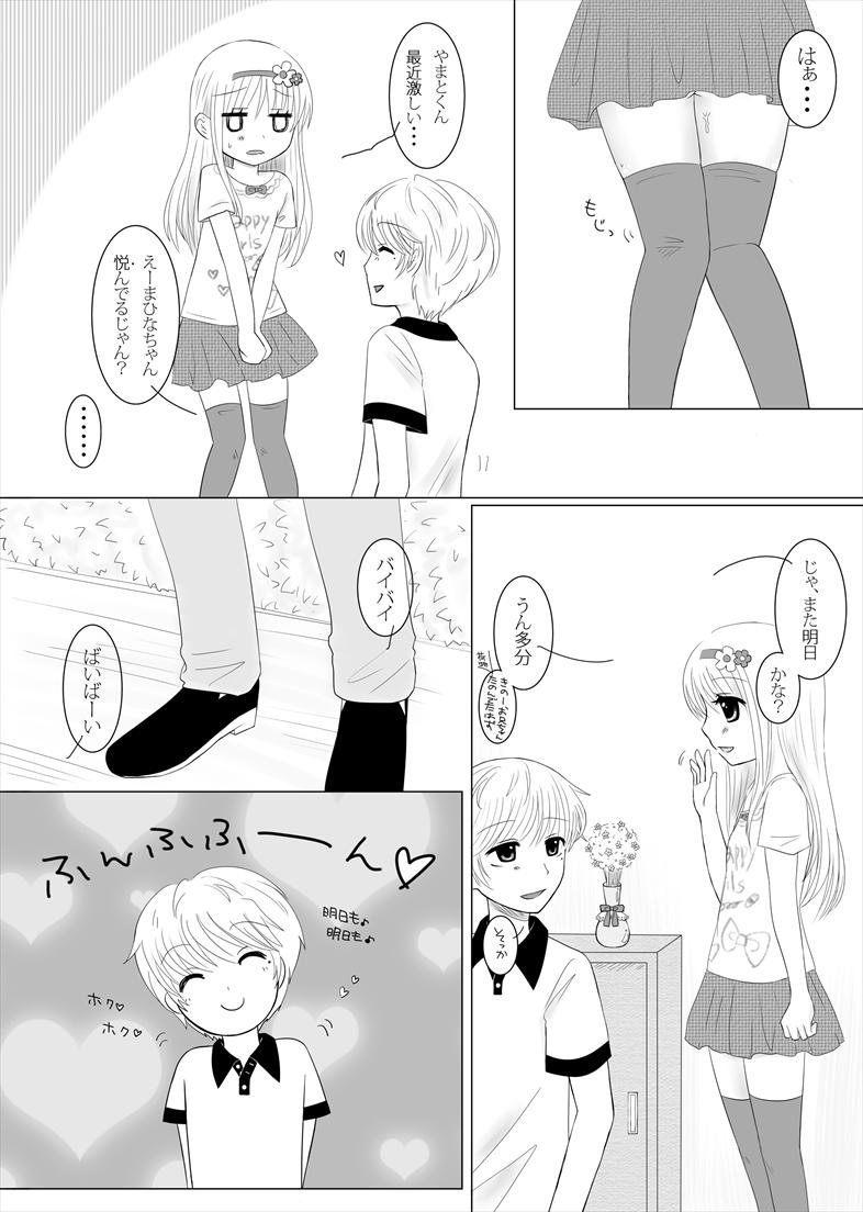 Celebrity まひなちゃんは流されやすい？ 1 Anal Creampie - Page 13