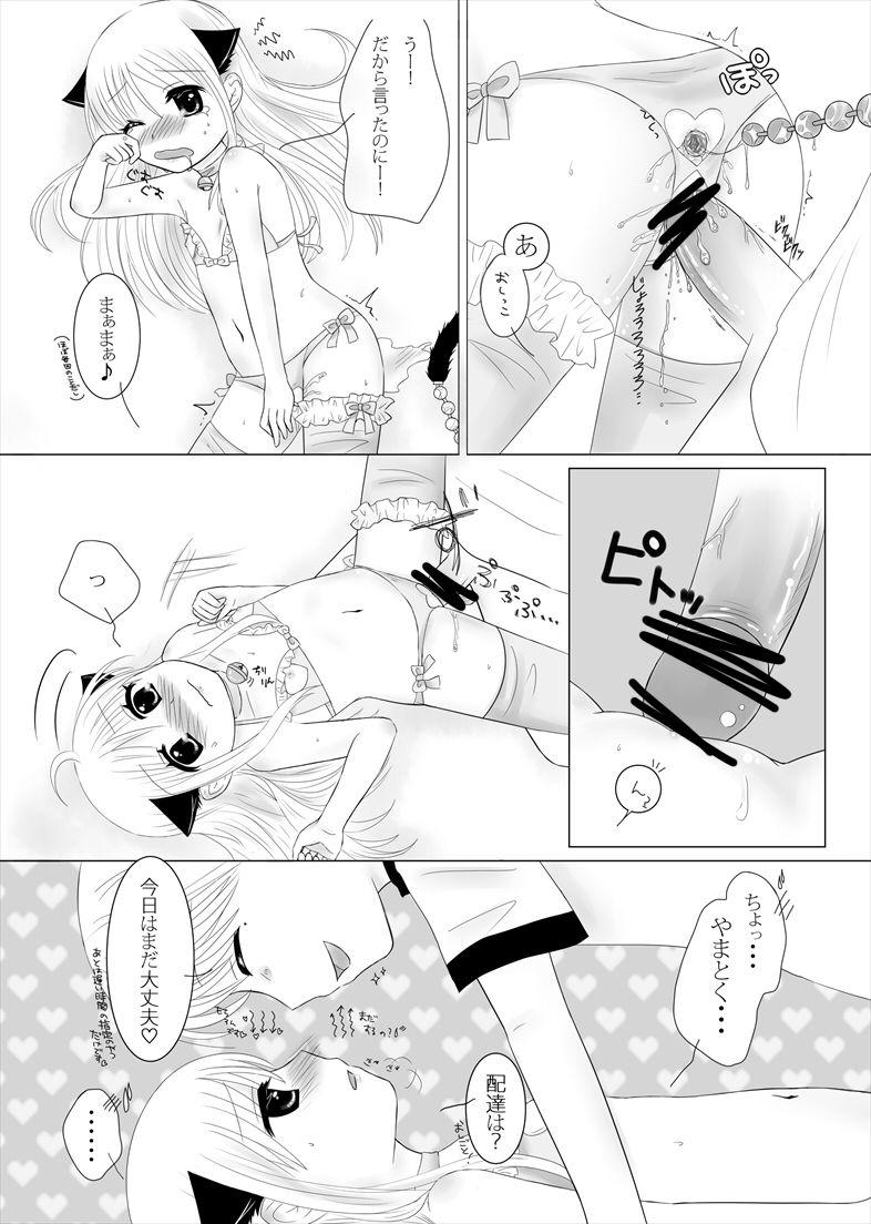 Breeding まひなちゃんは流されやすい？ 1 Doggy Style - Page 9