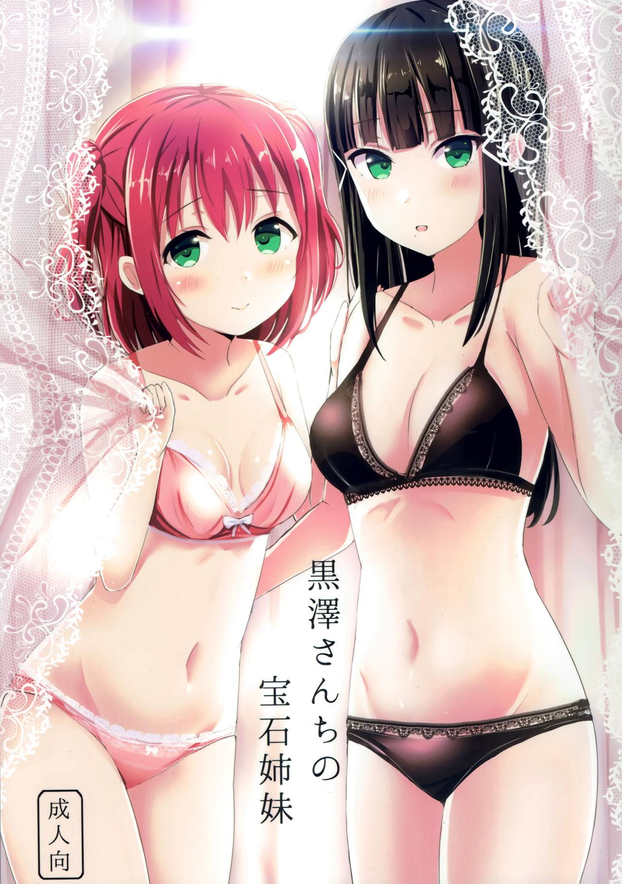 Shemale Porn (C93) [Moreriikusu (More)] Kurosawa-san-chi no Houseki Shimai (Love Live! Sunshine!!) [Chinese] [脸肿汉化组] - Love live sunshine Asses - Page 2