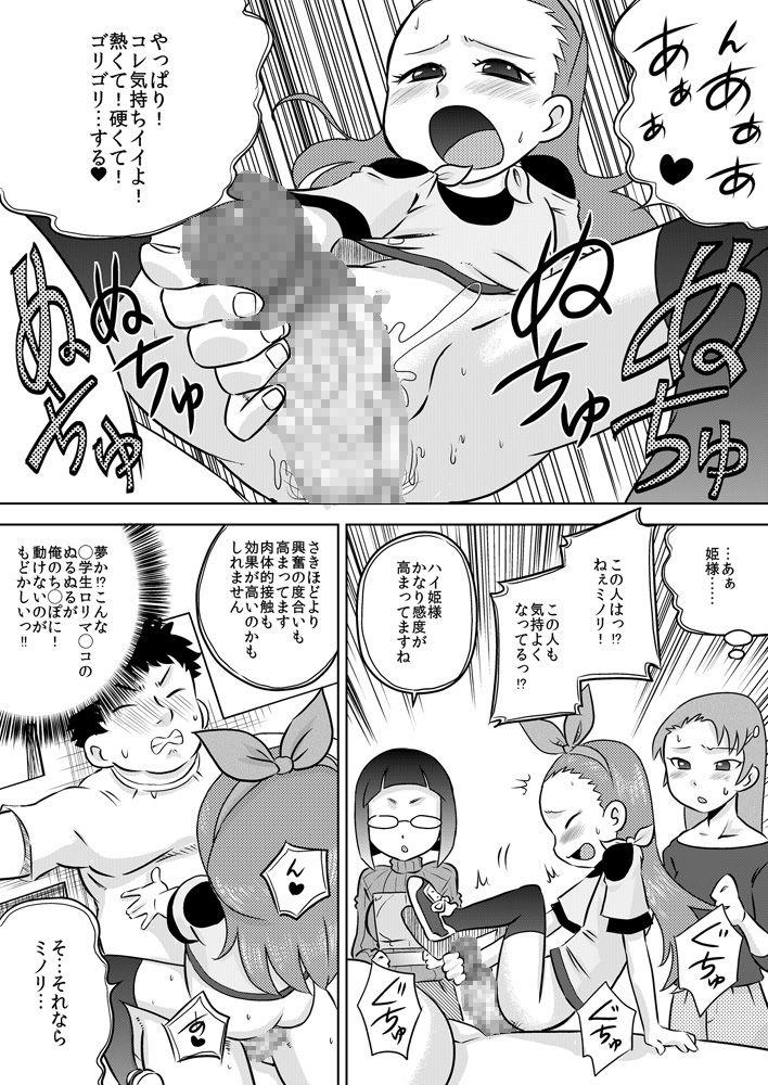 Lesbian Sex Seichishiki 0 Onna dake no Uchuujin ni Tsukamatte Chinpo o Ippai Ijirareta Jerkoff - Page 11