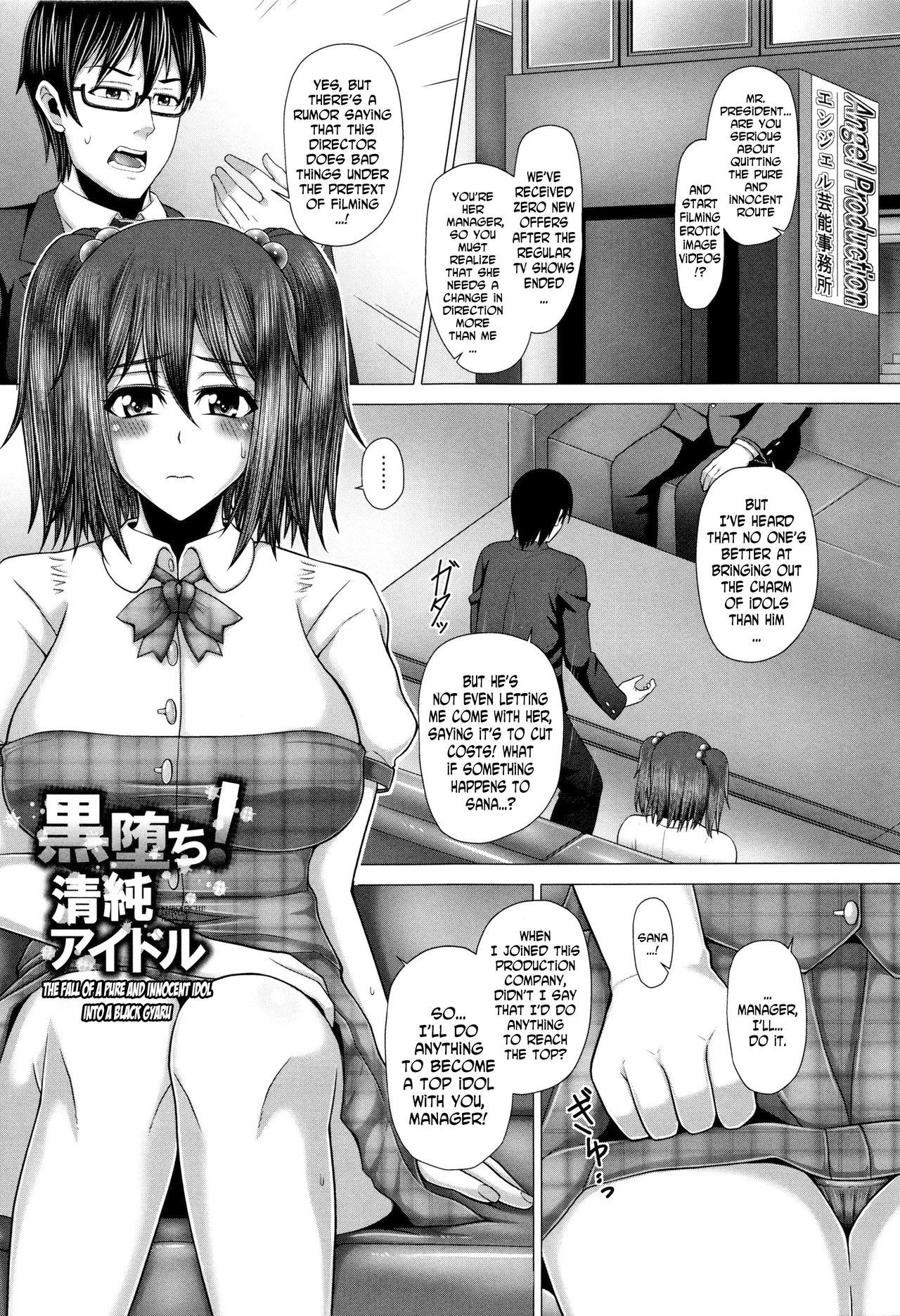 [Inoue Nanaki] Kurogal Ochi ~24-jikan Conveni Bitch-ka~ - Black GAL IMMORAL 24H Convenience Store Bitch!! Ch. 1-4, 7-8 [English] [N04h] 65