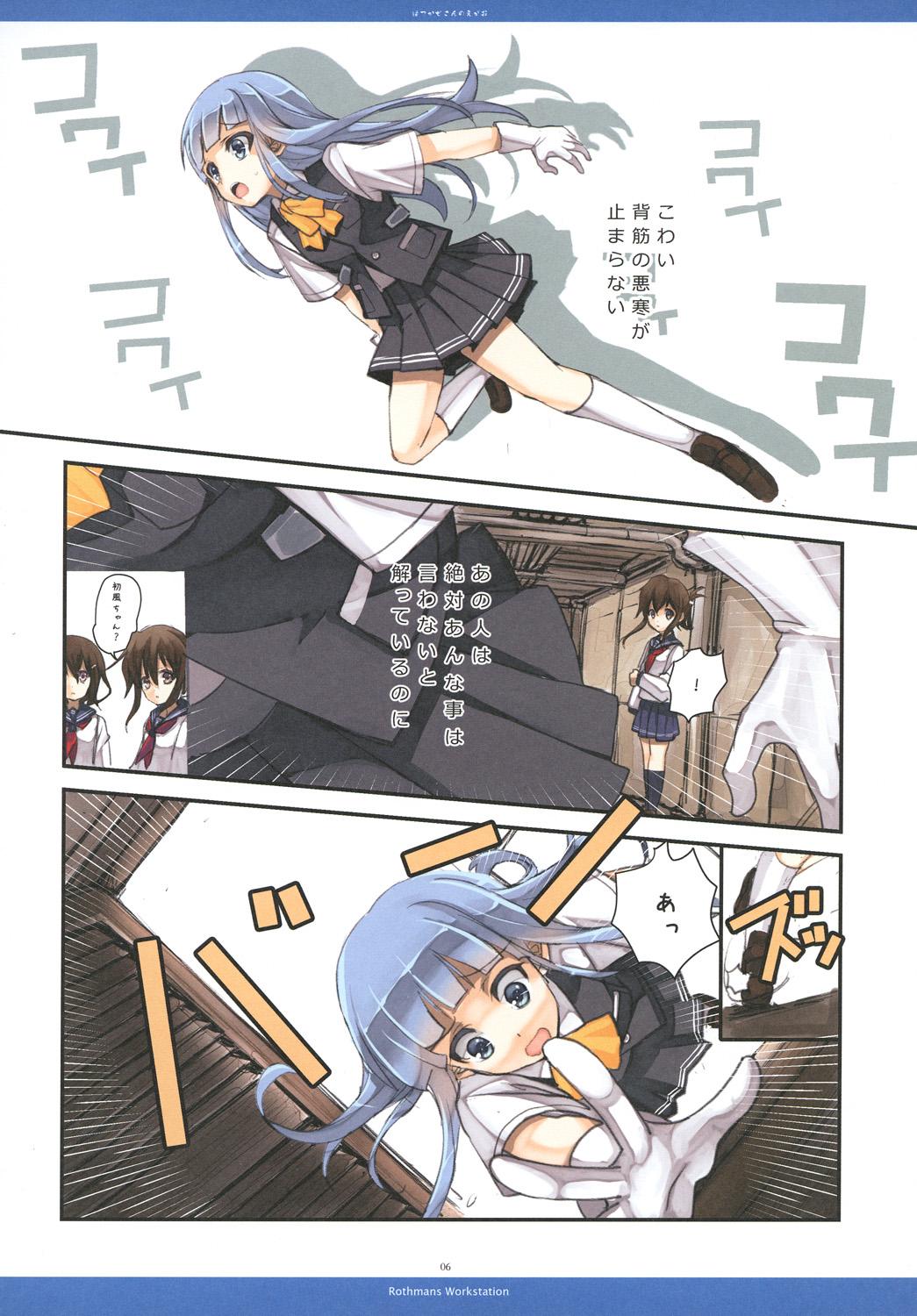 Paja Hatukaze's Smile!! - Kantai collection Peru - Page 6