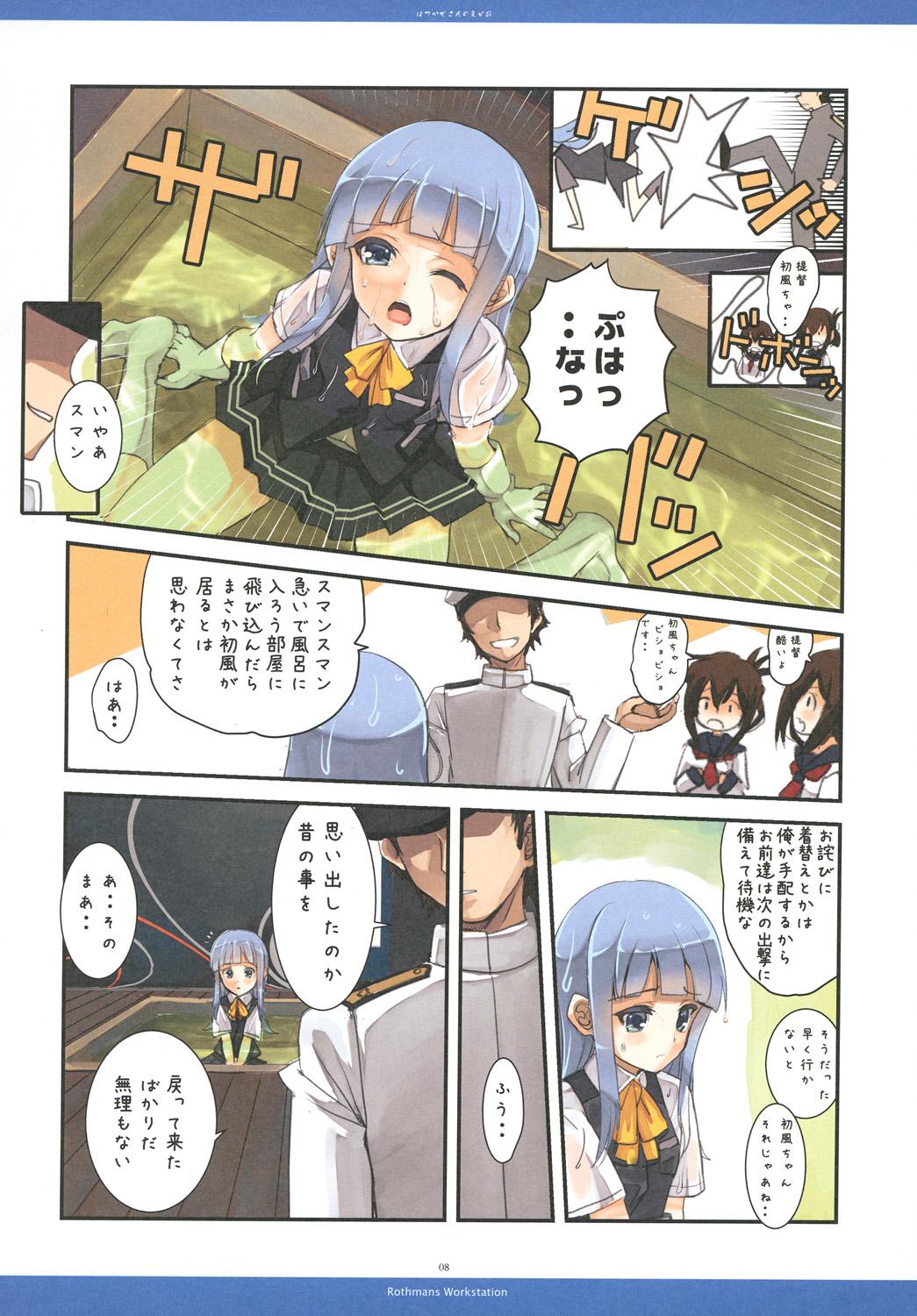 Slapping Hatukaze's Smile!! - Kantai collection Tanga - Page 8