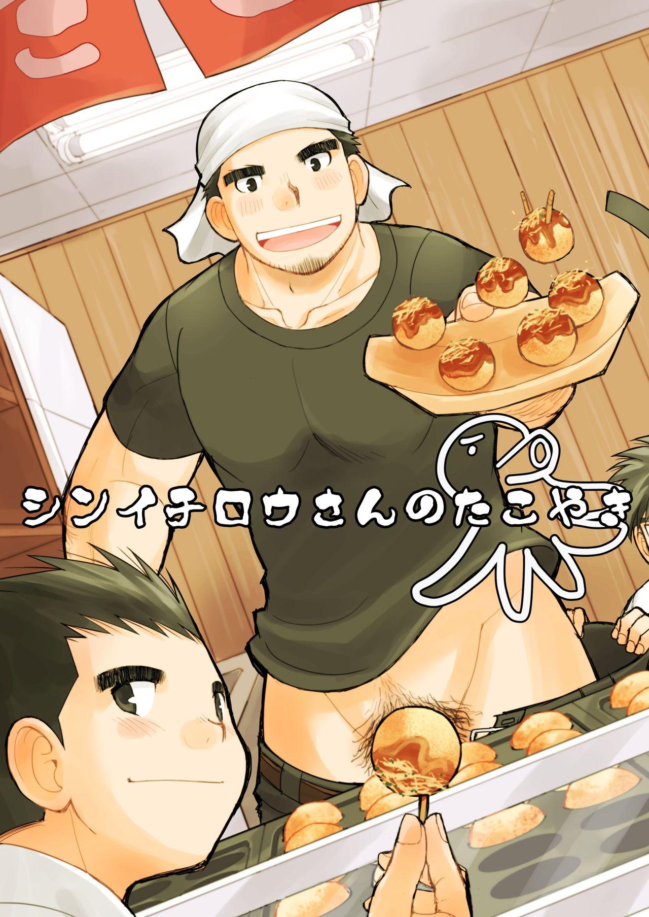 Shinichirou-san no Takoyaki 1