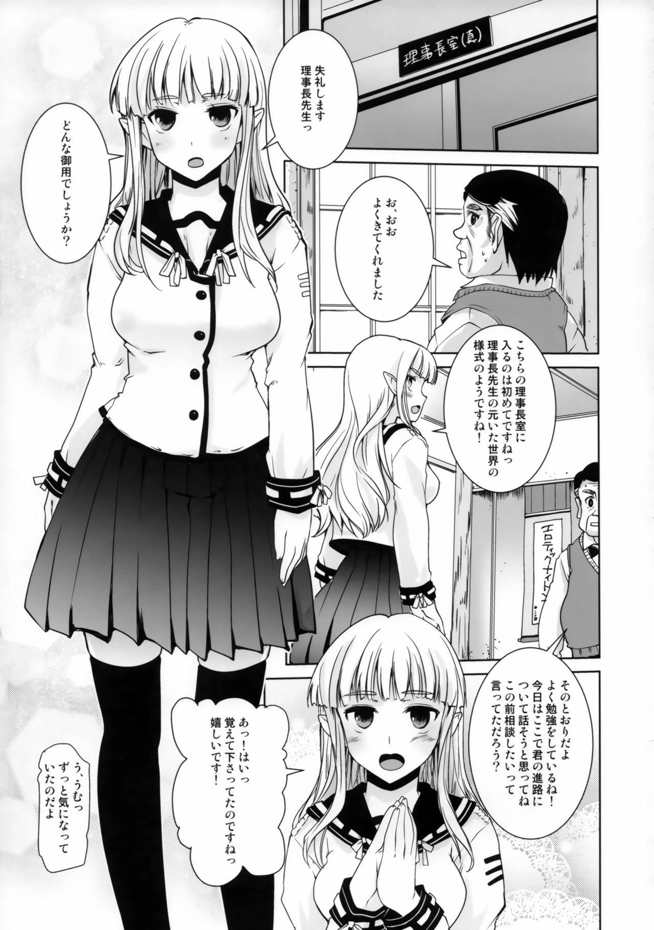 Alternative Isekai Riji-chou Rough Sex - Page 6