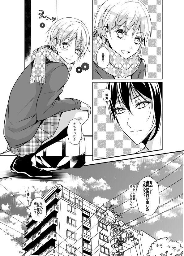 Emo Gay 年納めまんが - Touken ranbu Jap - Page 3