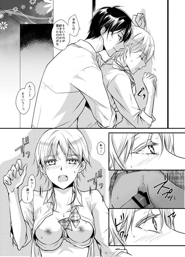 Clitoris 年納めまんが - Touken ranbu Whore - Page 7