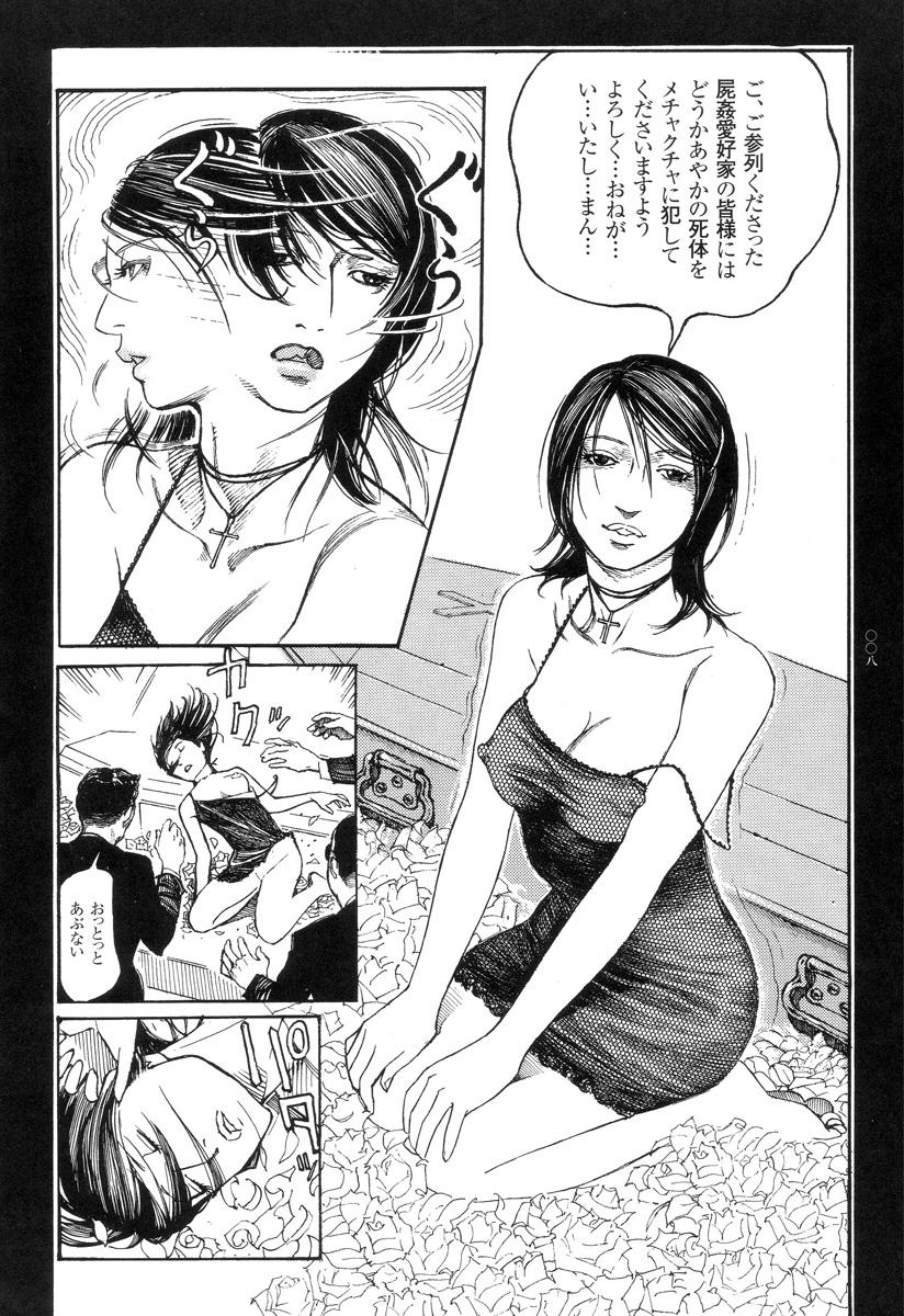 Housewife Ryouki Keiji Marusai Gordibuena - Page 10