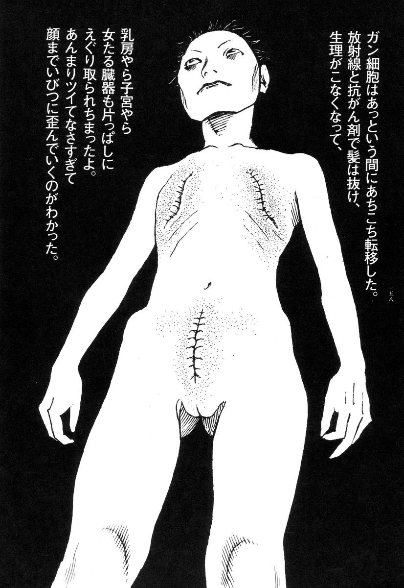 Ryouki Keiji Marusai 158