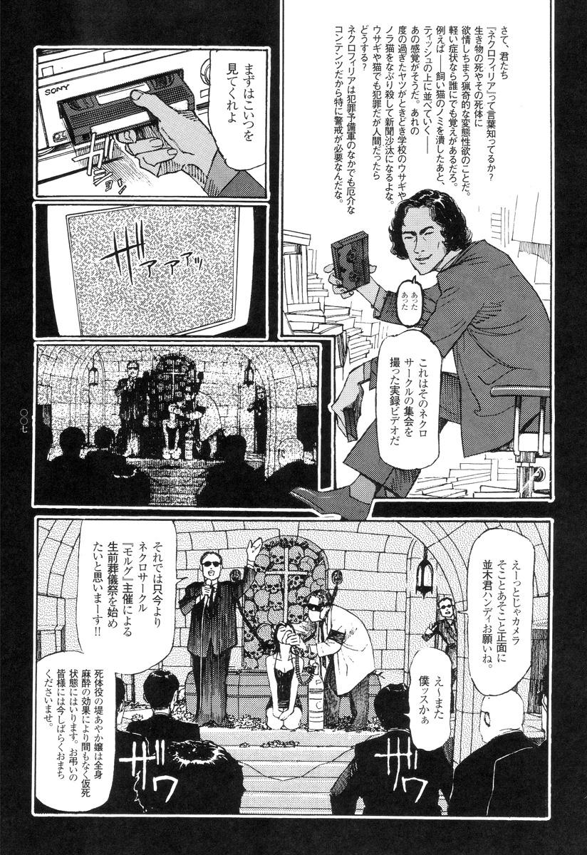 Punheta Ryouki Keiji Marusai Clothed - Page 9