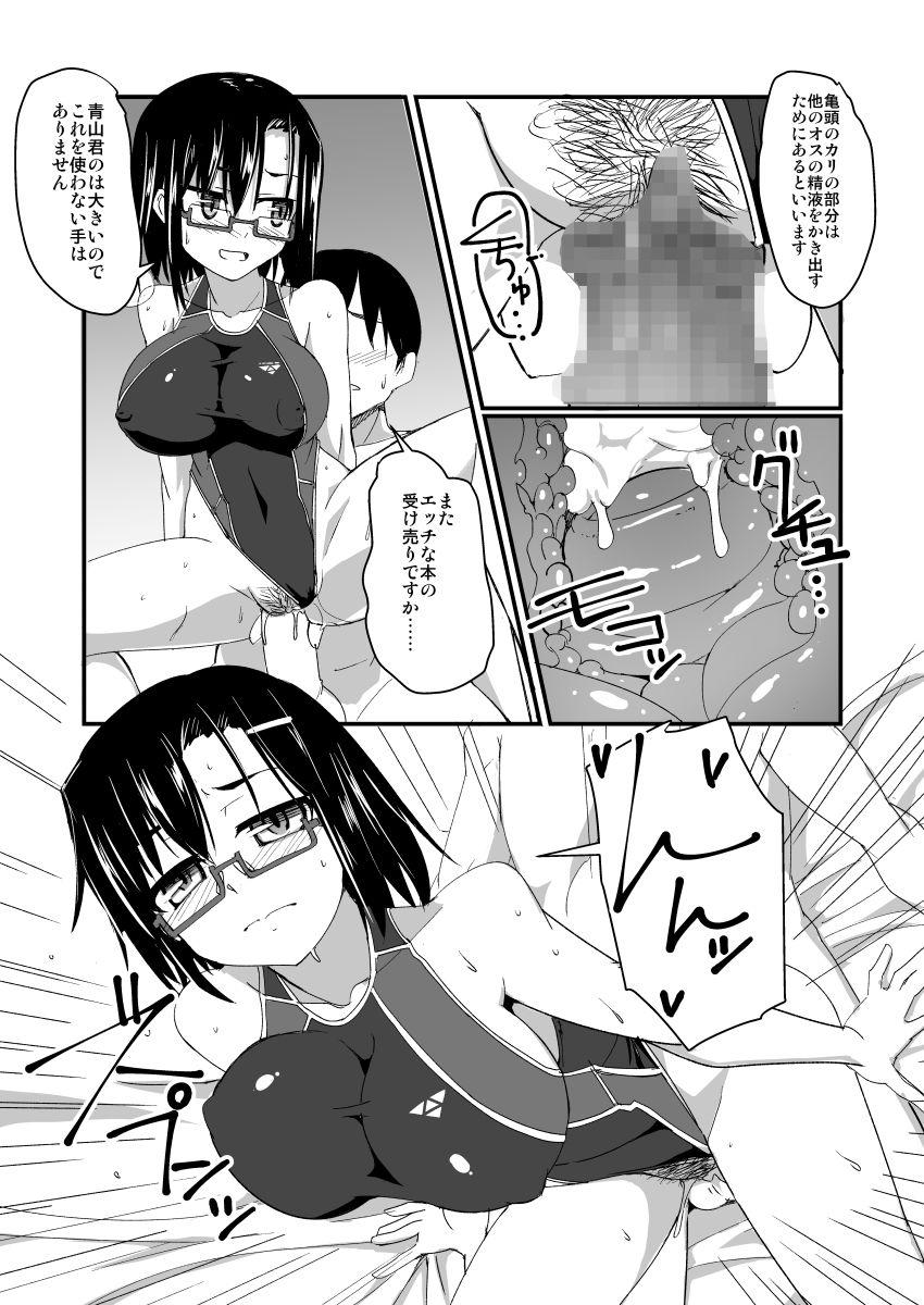 Keisotsu Megane to Mizugi de Ecchi 16