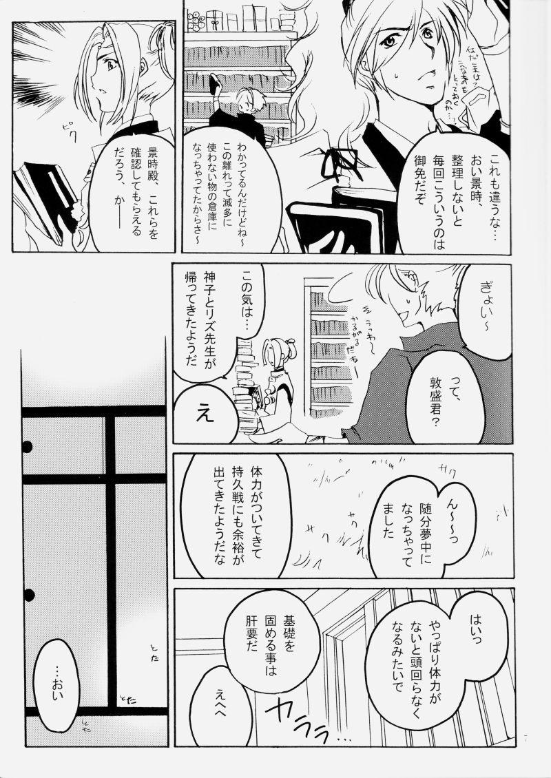 Titty Fuck 花ぞ降りしく - Harukanaru toki no naka de Gay Money - Page 6