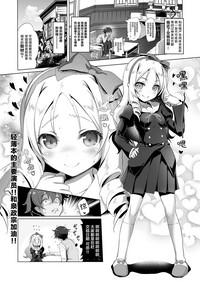 Elf Sensei no Eromanga 4